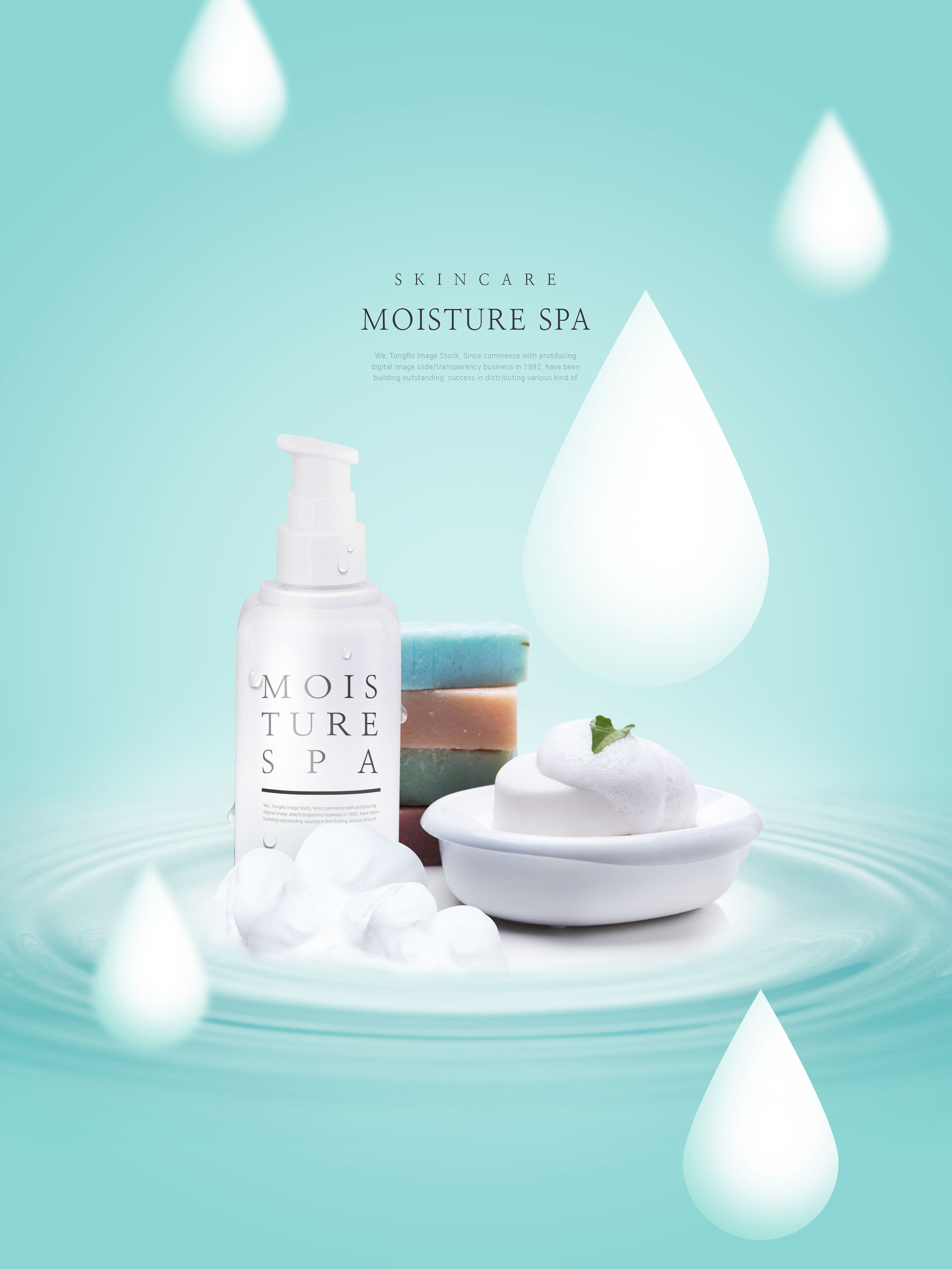 补水保湿护肤品广告海报设计模板