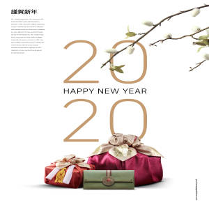 2020新年礼品促销活动宣传海报模板
