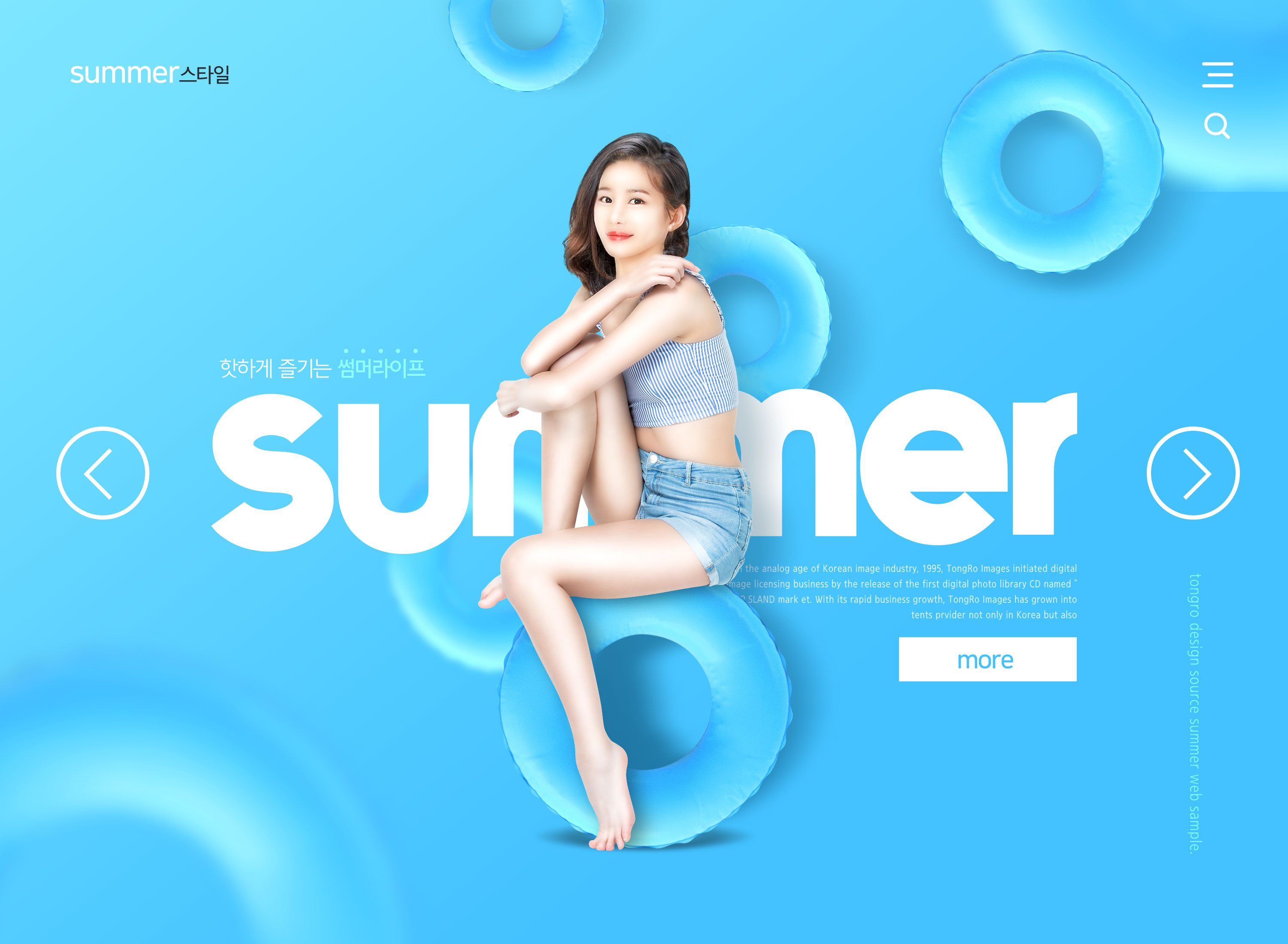 夏季电商网站海报Banner设计