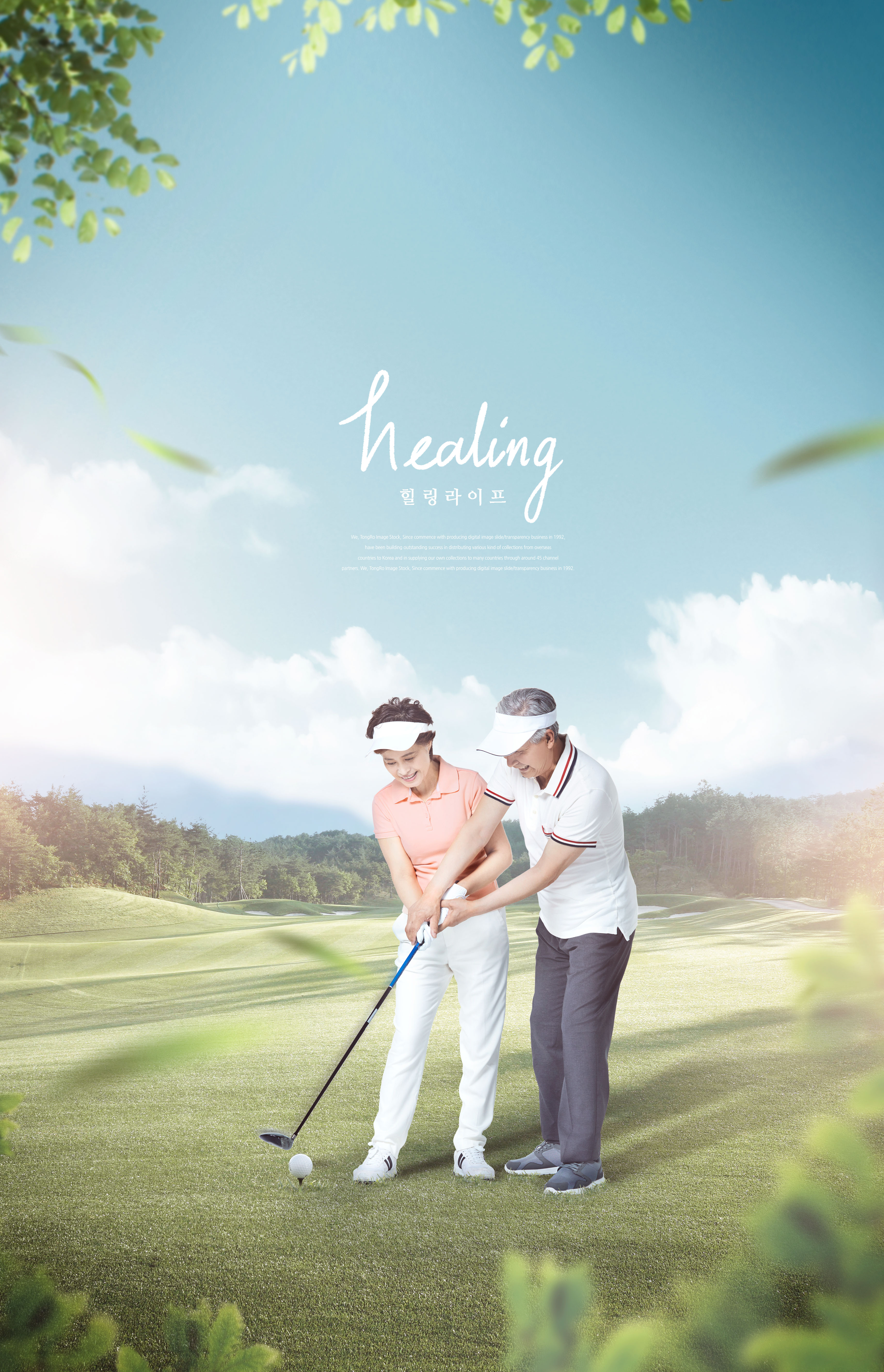 老年人高尔夫运动生活主题海报psd素材