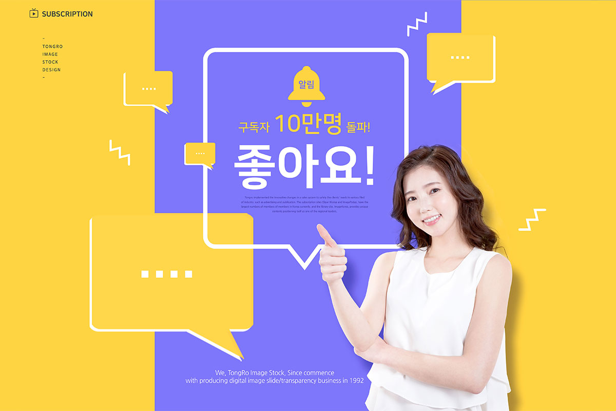 正能量点赞宣传海报图片设计素材[PSD]