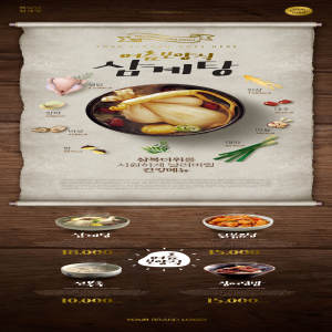 韩国餐厅美食广告宣传海报模板