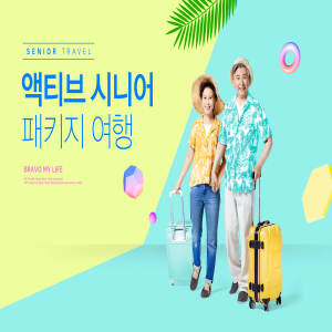 老年人旅行休闲生活主题海报套装