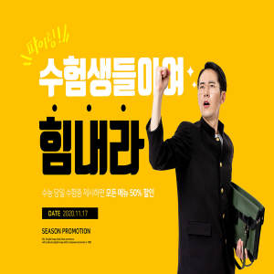 高考考生享受优惠折扣活动海报模板