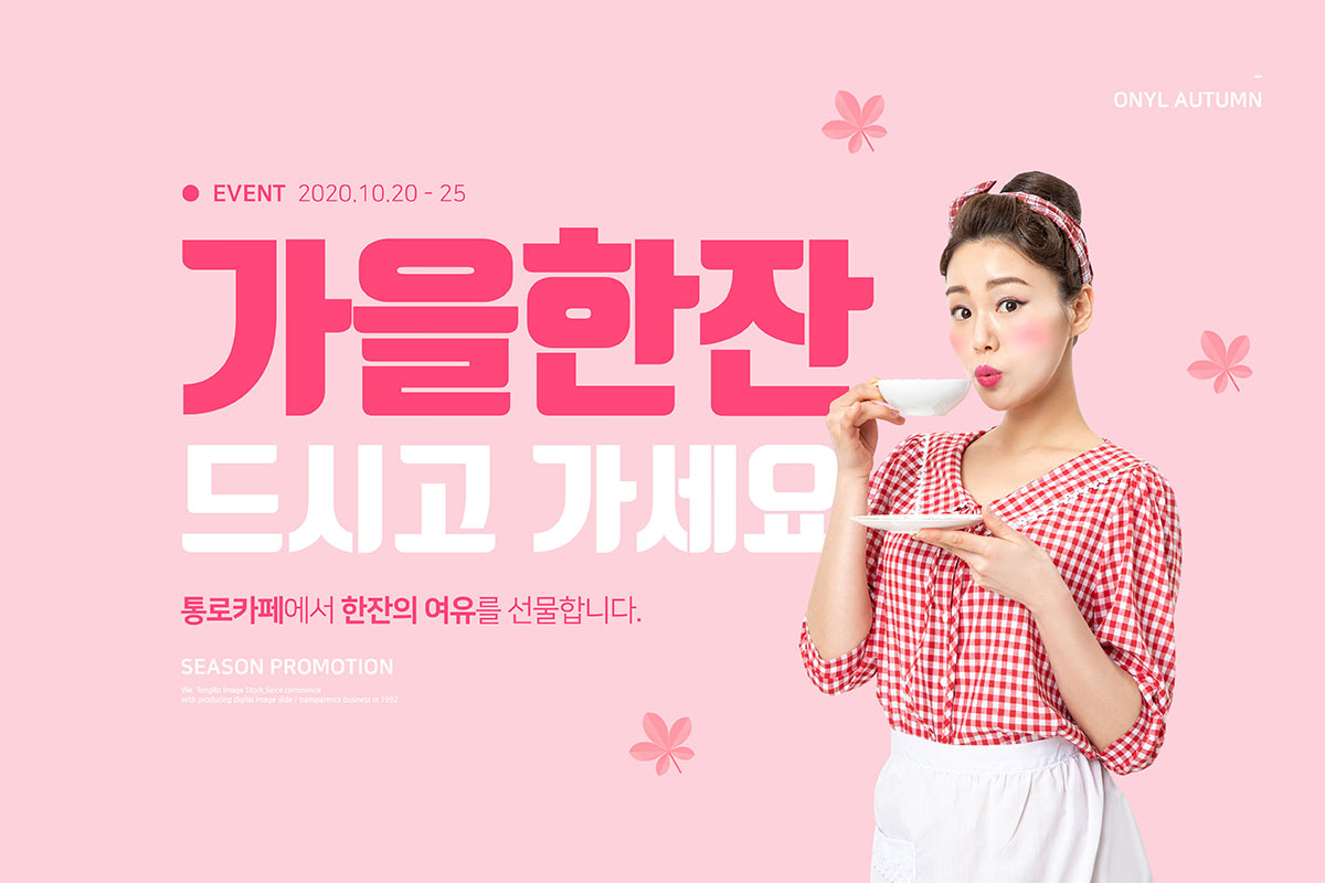 咖啡店季节促销/咖啡品牌推广海报Banner模板