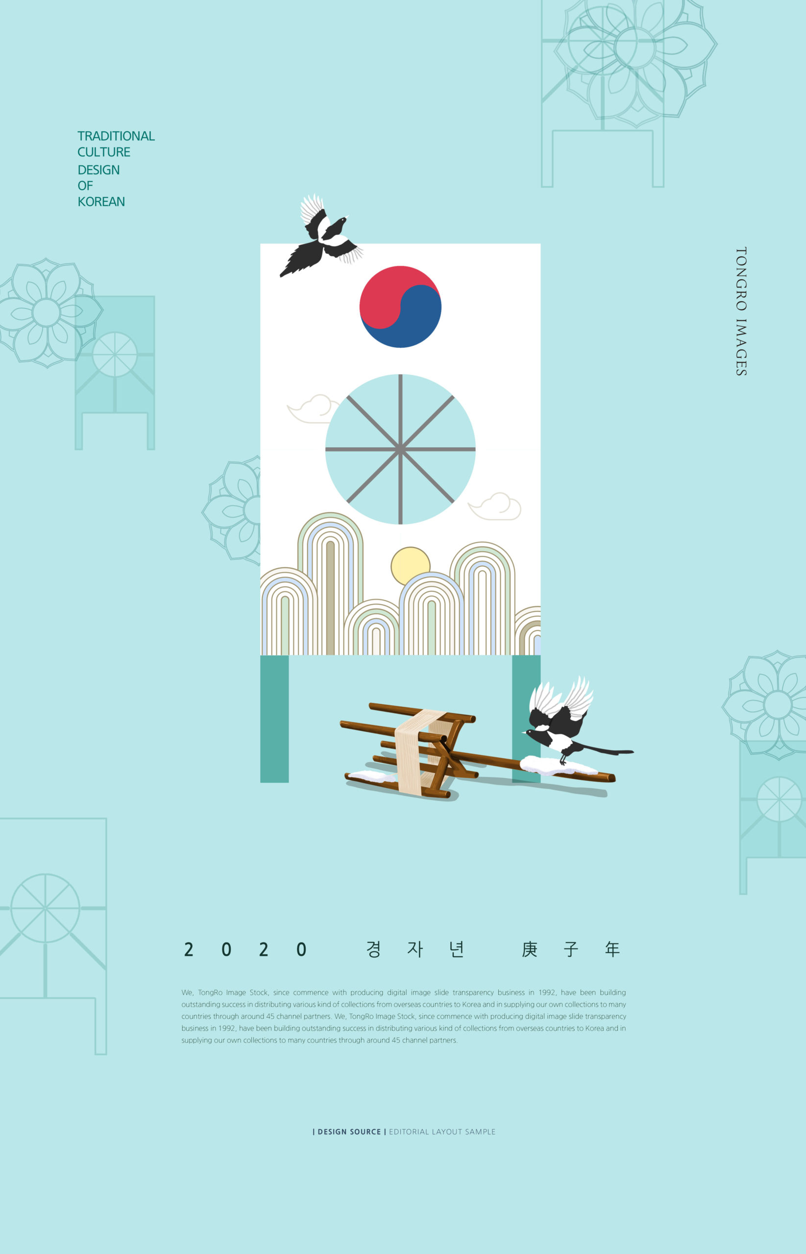 2020庚子年新年主题多用途海报模板[PSD]