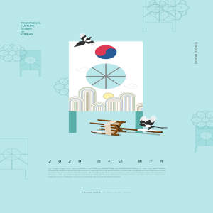 2020庚子年新年主题多用途海报模板[PSD]