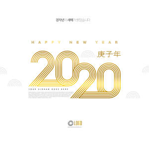 金色条纹2020庚子年字体新年主题海报设计素材