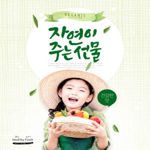 绿色健康营养水果创意海报设计模板