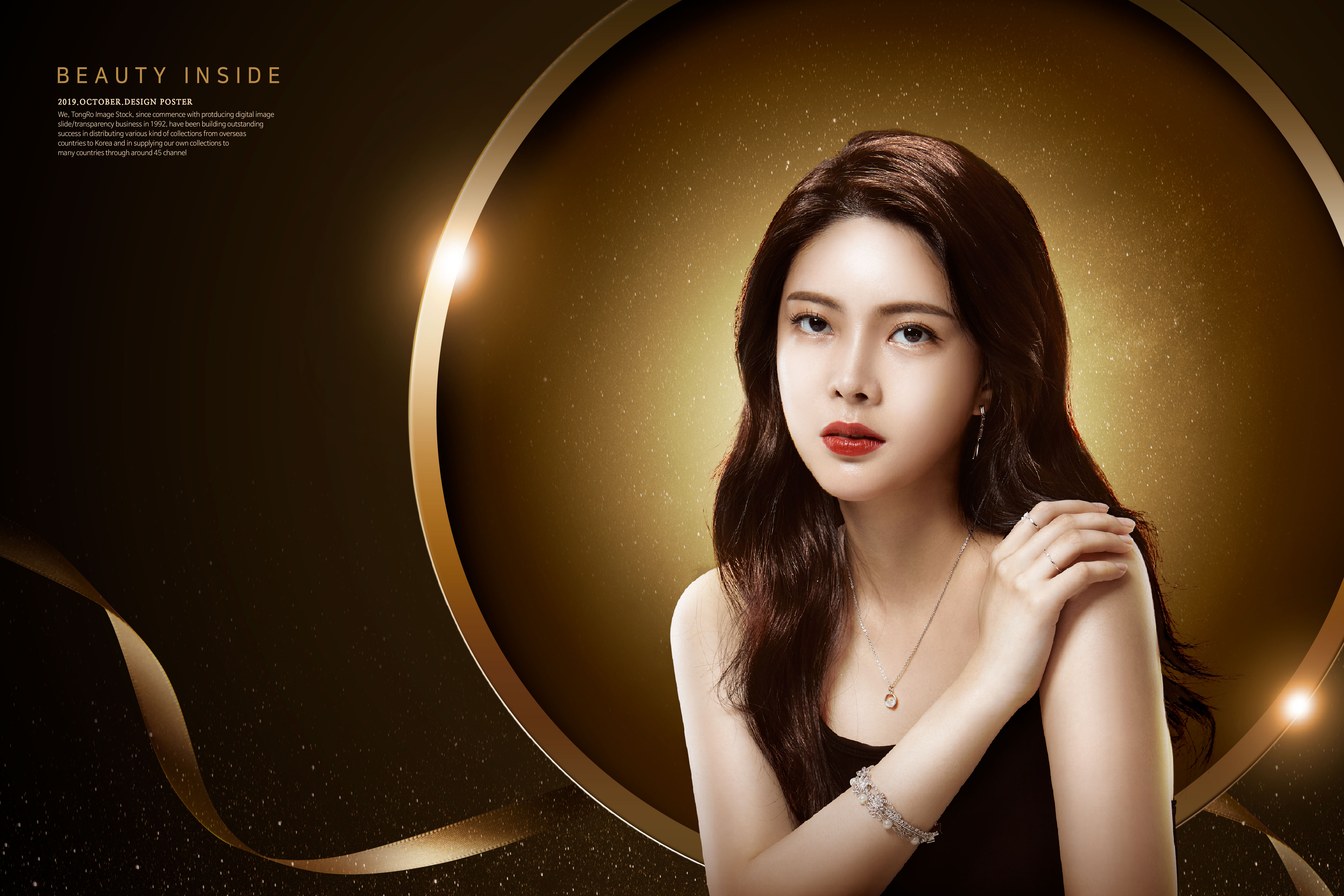 韩国气质美女美容化妆品广告海报模板套装[PSD]