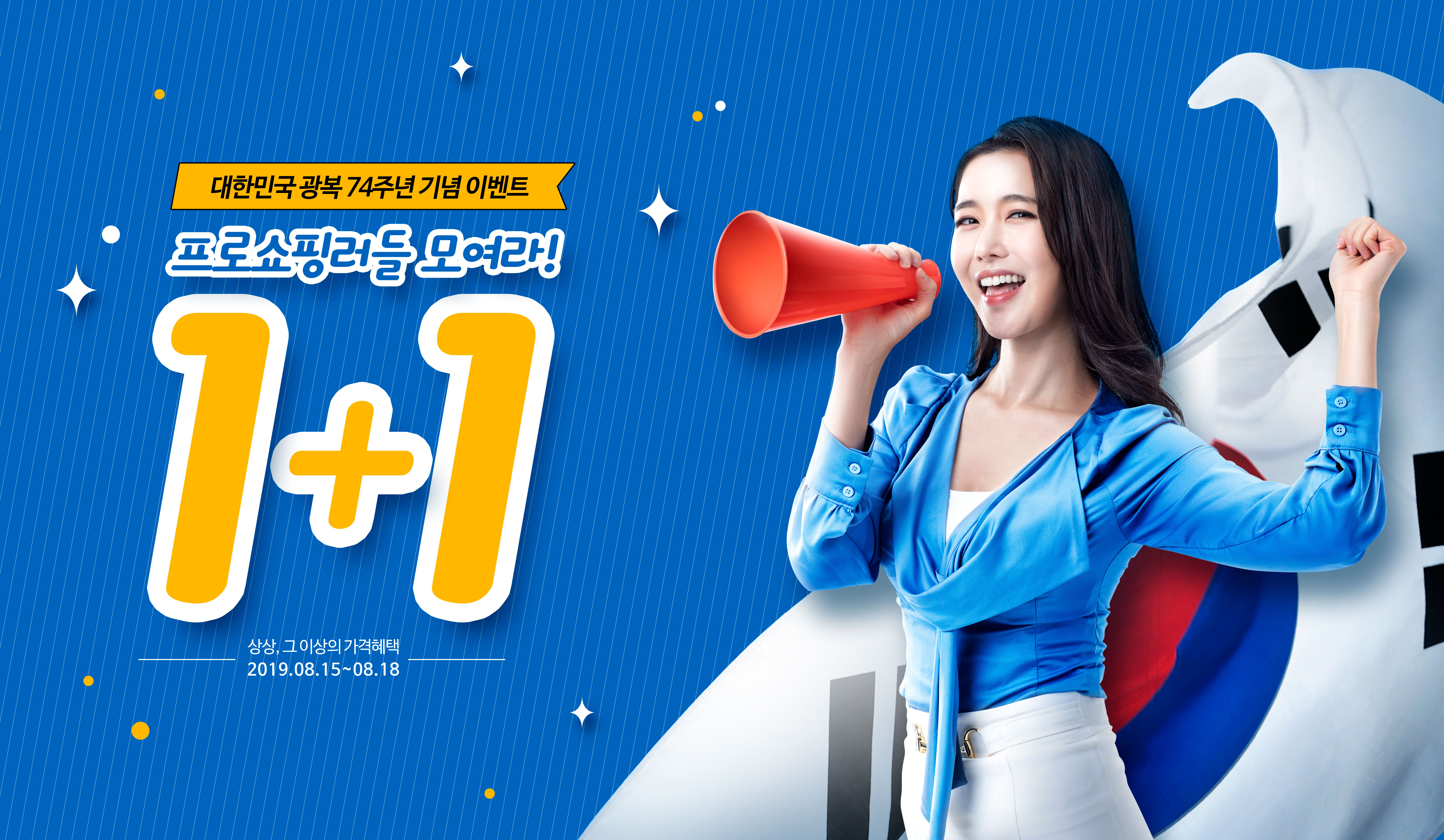 节日大甩卖活动促销广告海报设计模板