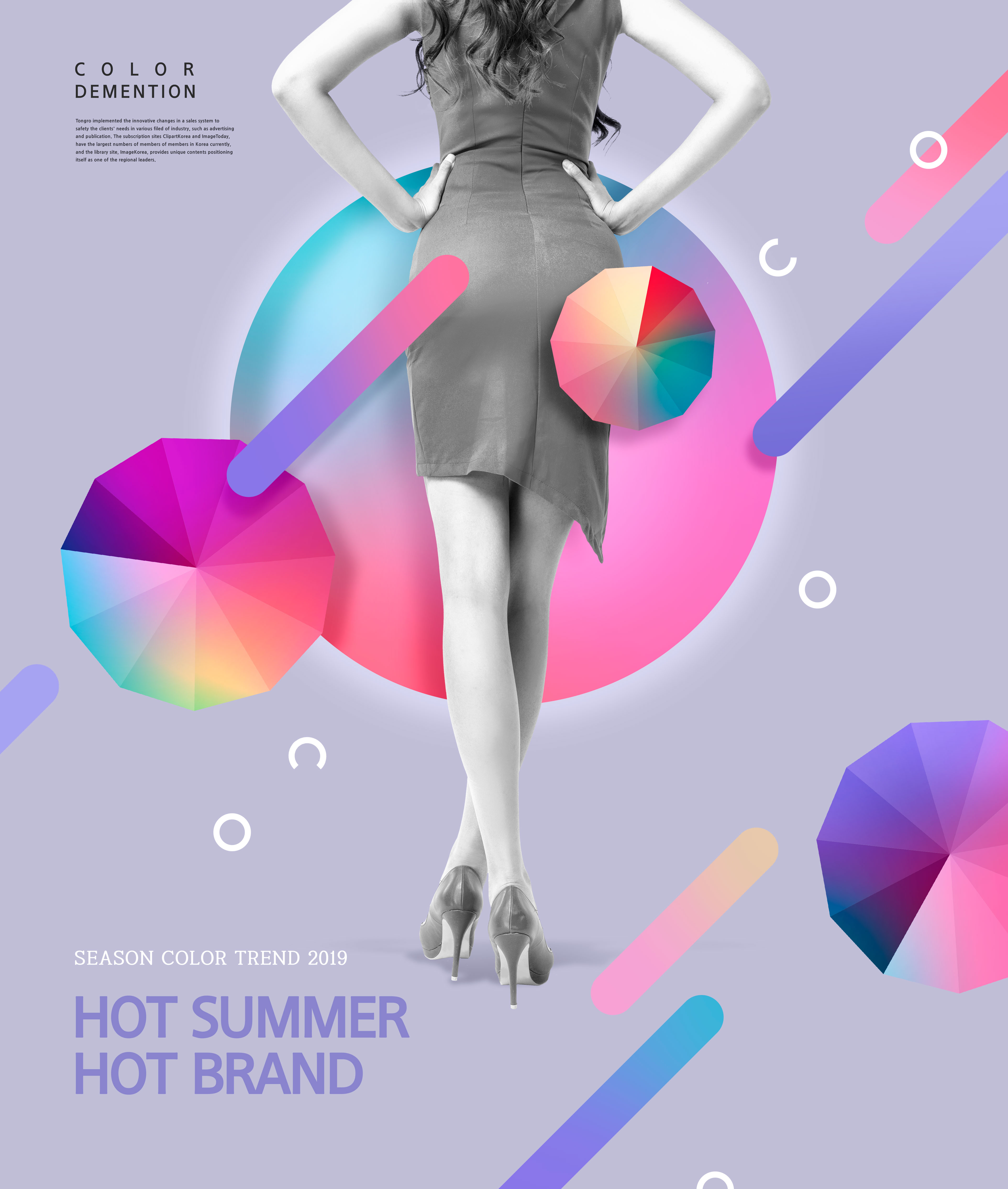 夏季服饰销售广告电商海报设计模板