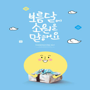 创意可爱卡通风格的中秋主题海报模板