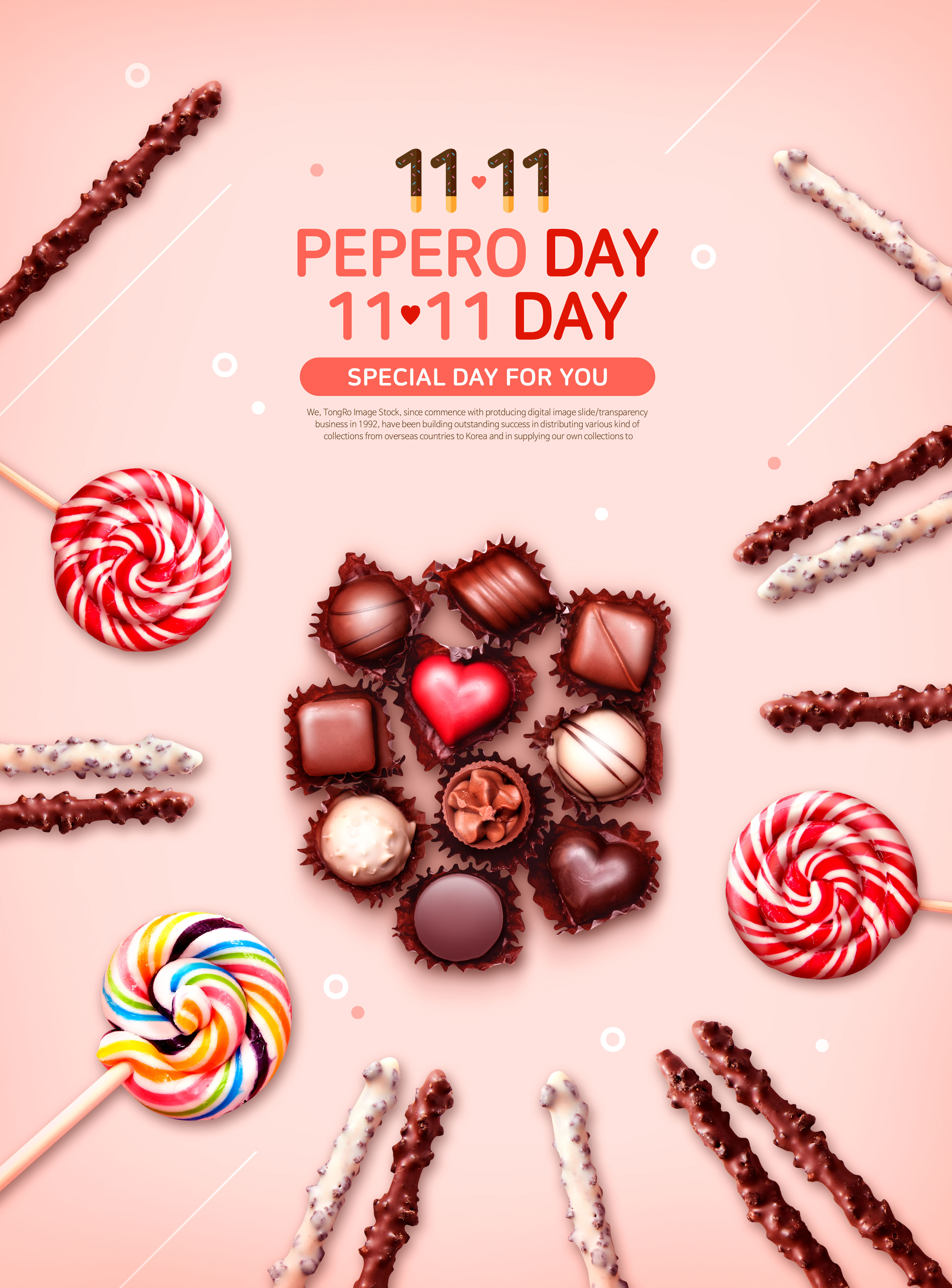 双11节日浪漫巧克力食品广告海报模板
