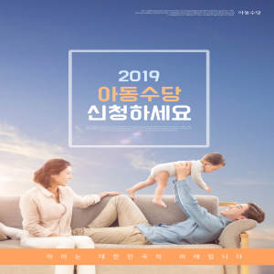 计划生育儿童成长津贴主题海报设计模板