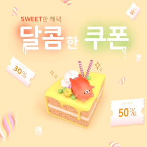 卡通风格甜品蛋糕美食活动优惠促销海报设计