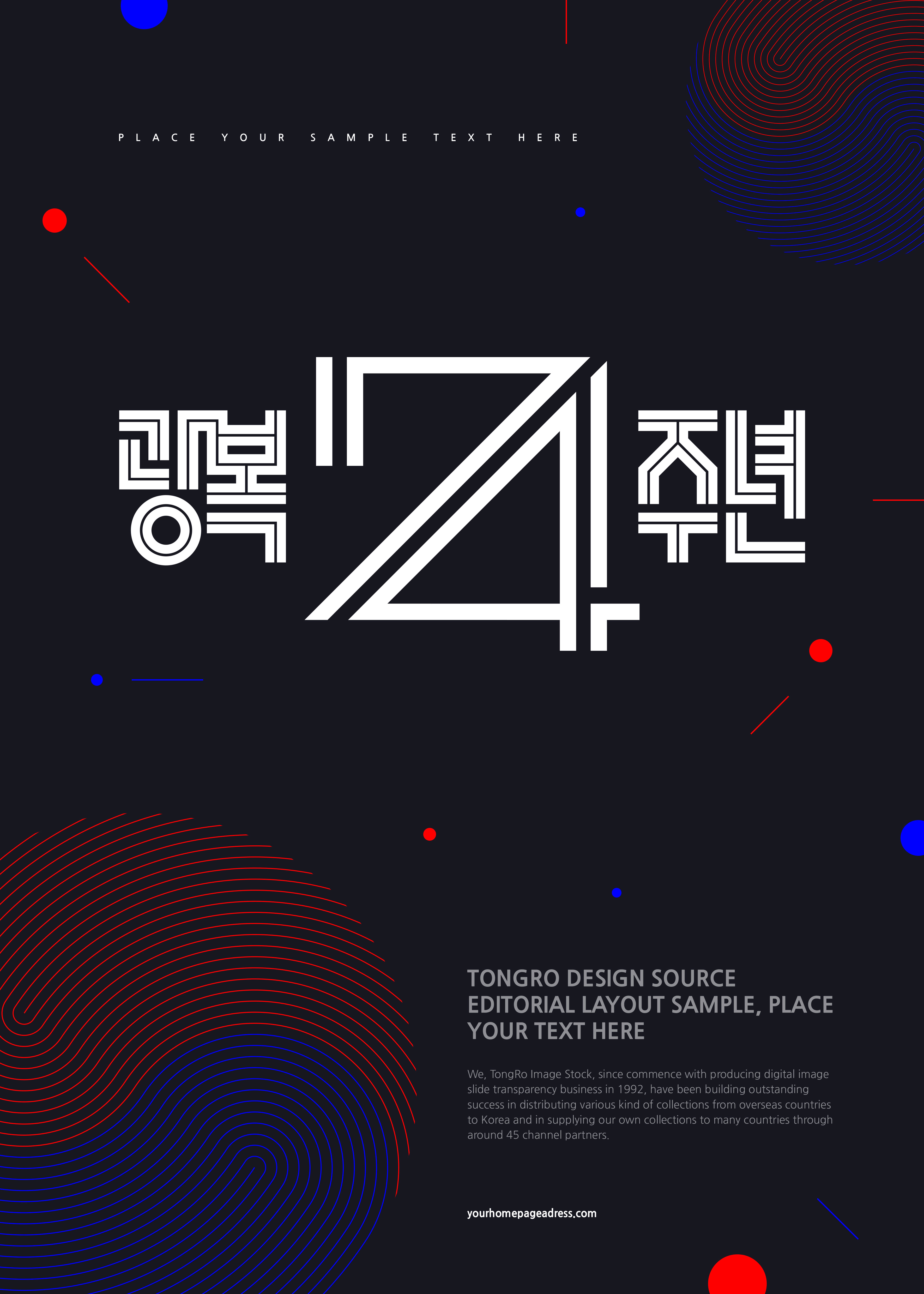 简约黑色科技风格多用途海报模板