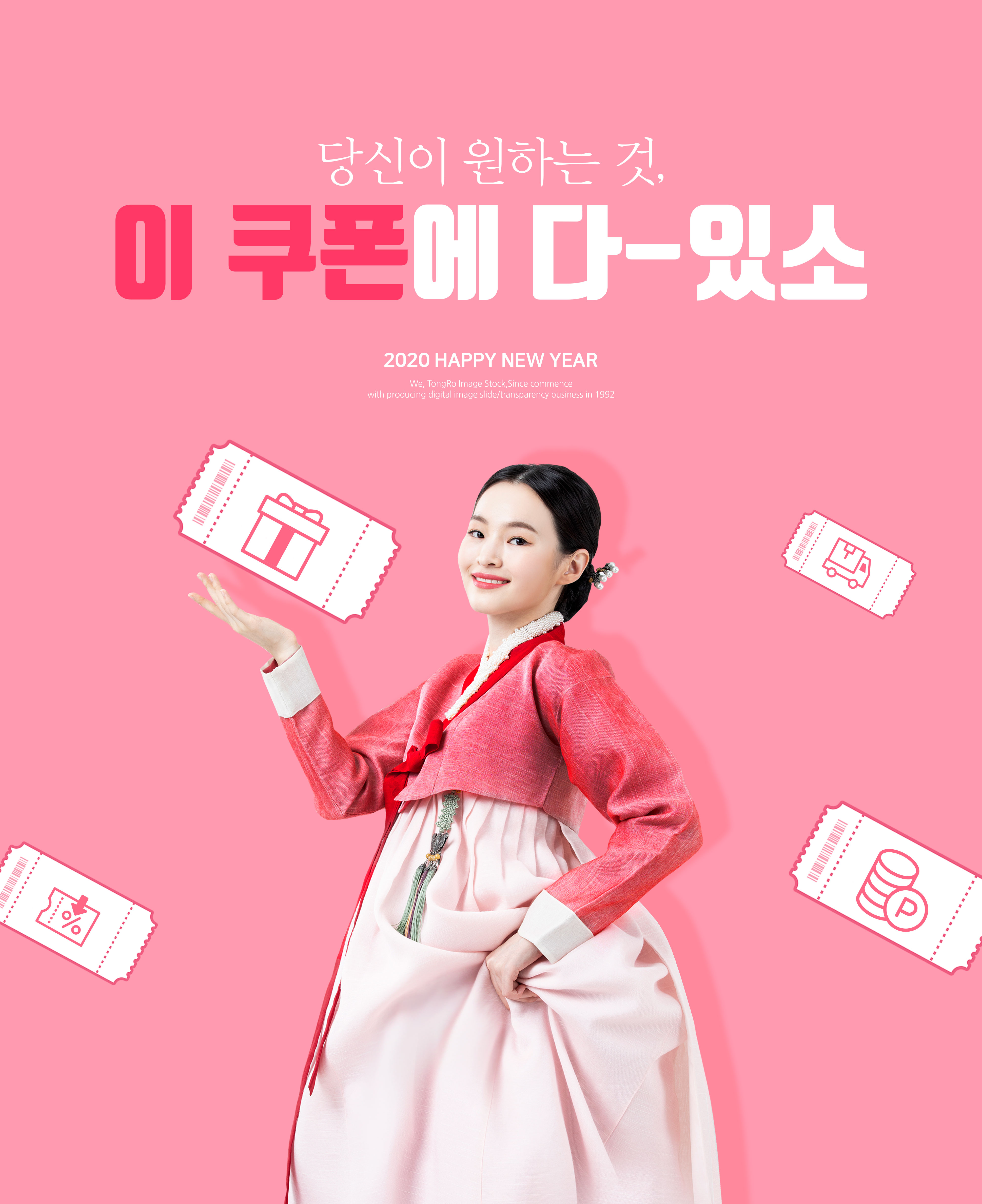 韩式风格购物促销活动宣传广告海报/Banner设计素材