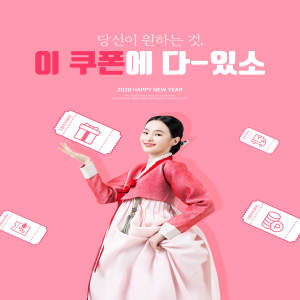 韩式风格购物促销活动宣传广告海报/Banner设计素材