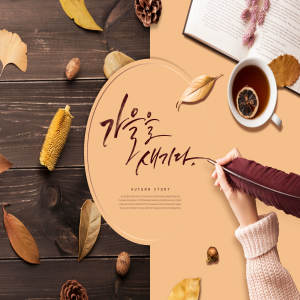 秋季落叶主题海报模板套装[PSD]