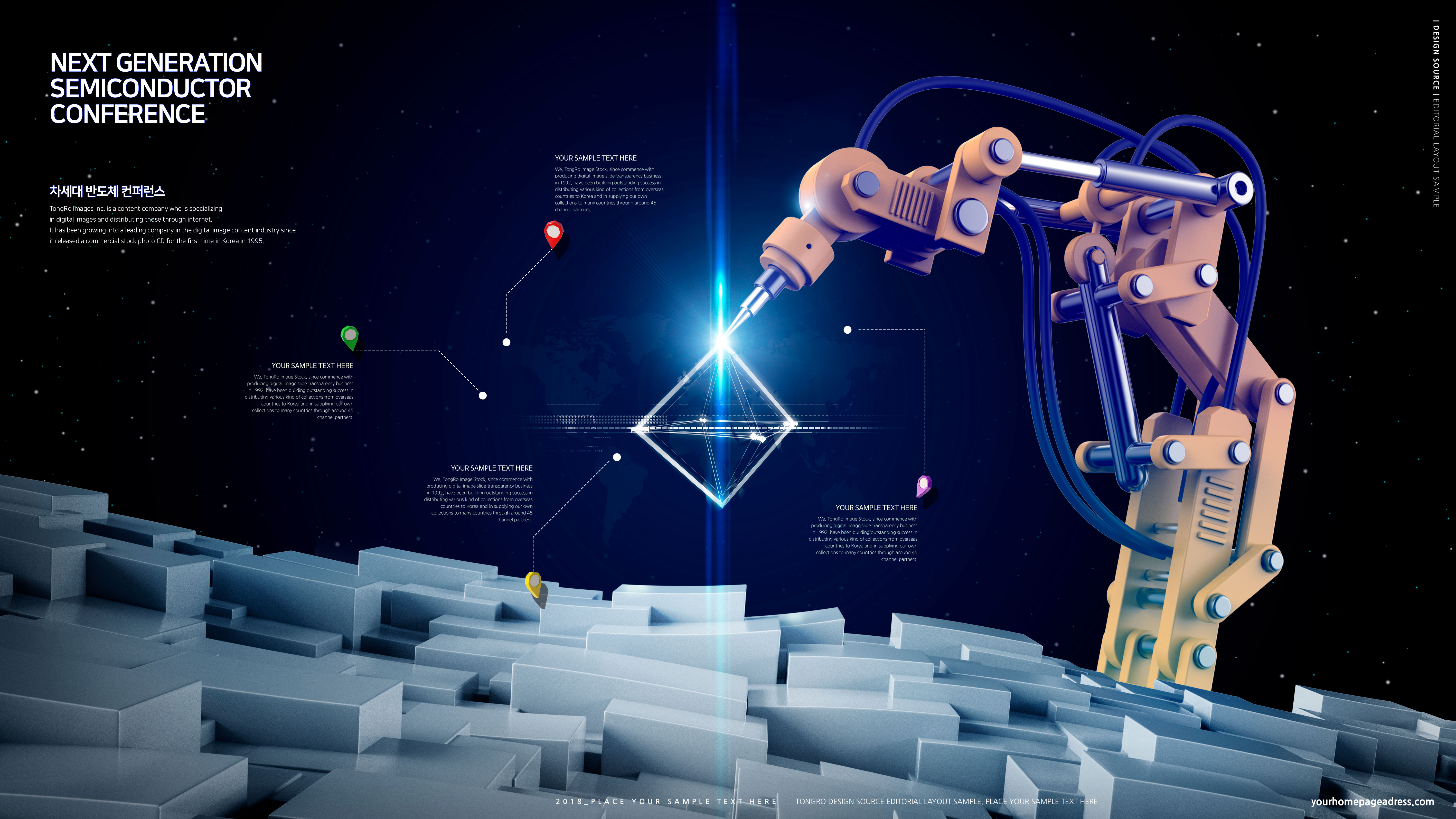 未来工业革命发展机械手臂科技海报设计模板