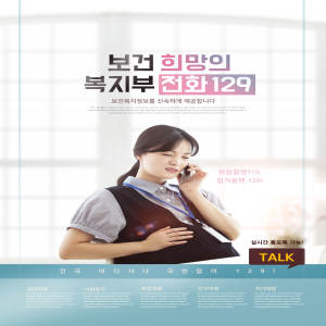 孕妇临产拨打电话海报psd素材