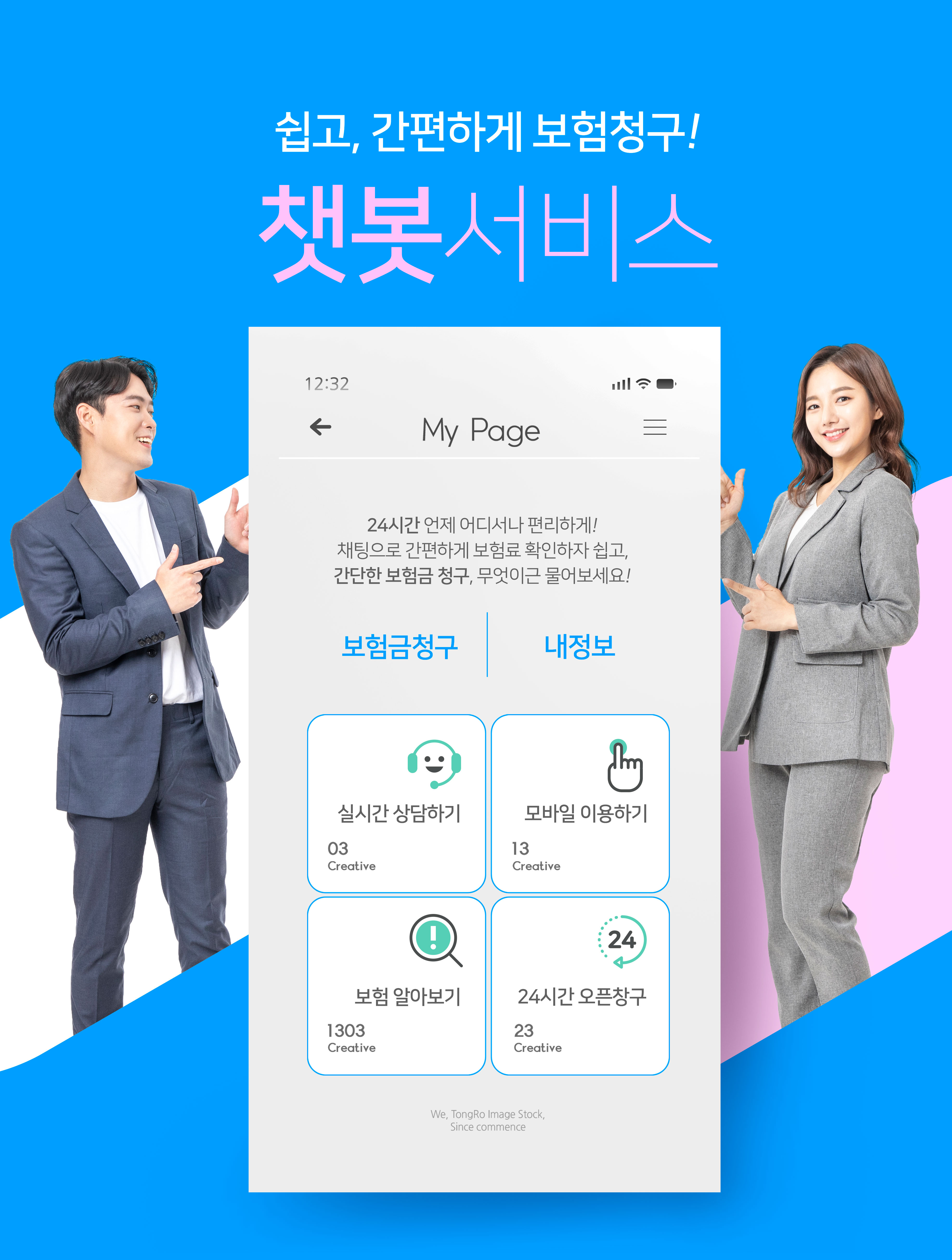 个人主页信息展示APP页面海报素材