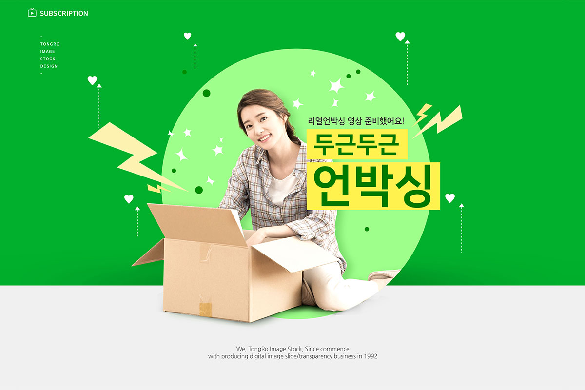 绿色配色拆快递场景海报图片素材