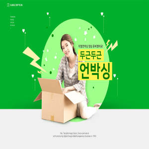 绿色配色拆快递场景海报图片素材