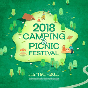 假期旅游野外露营野炊活动广告海报设计