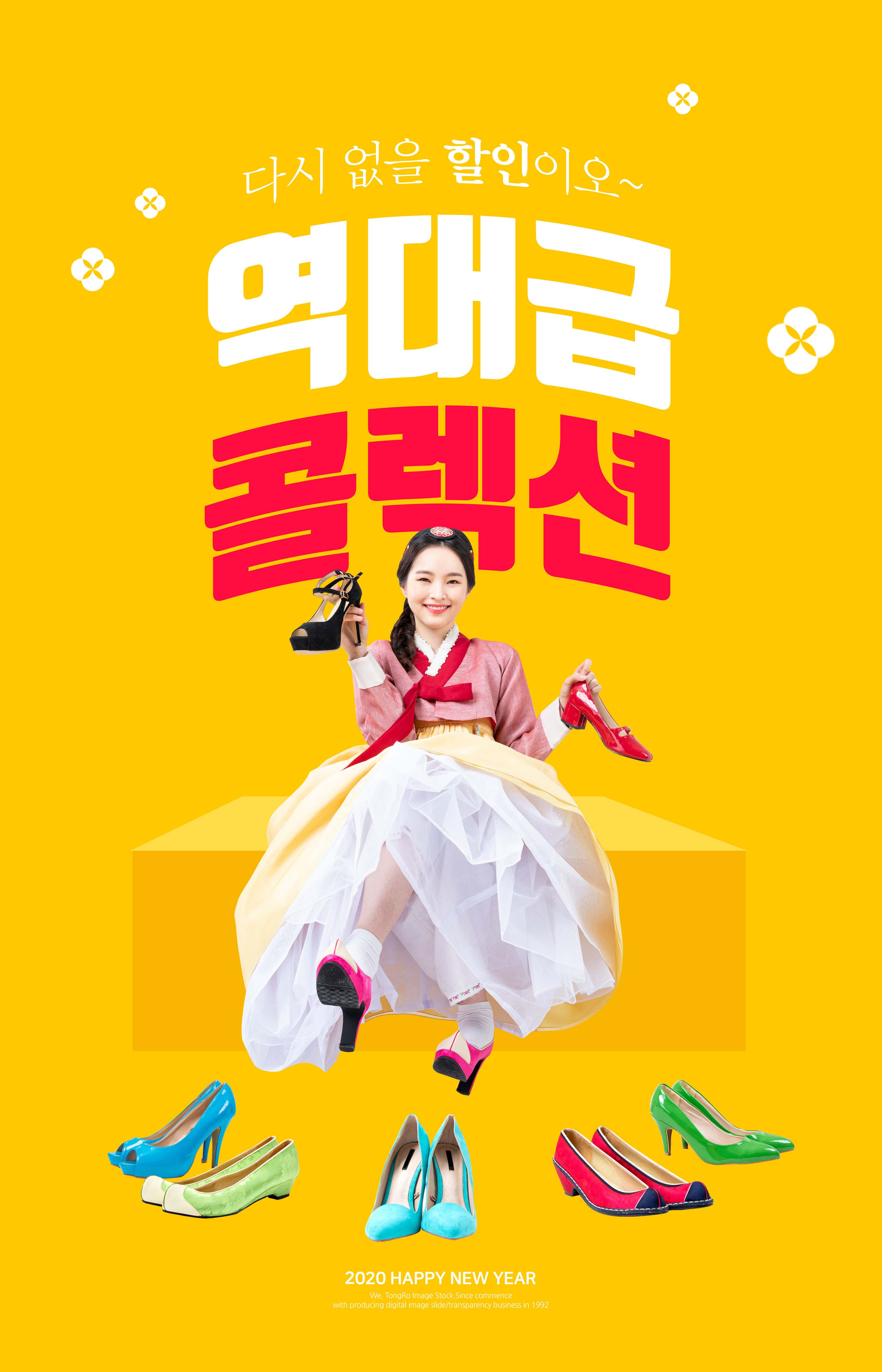 双11购物狂欢节高跟鞋广告电商海报模板