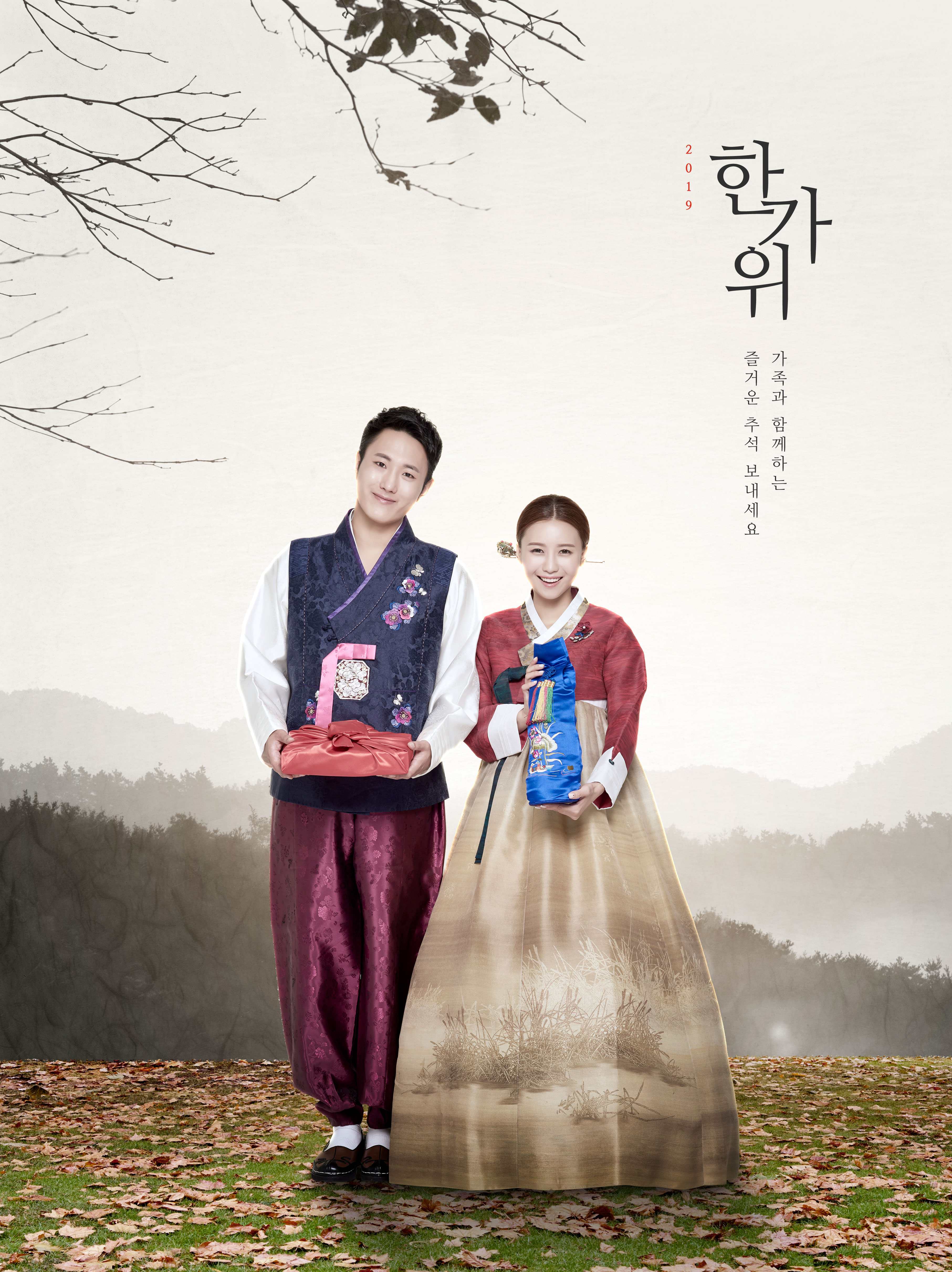 中秋/秋夕佳节送礼主题海报设计模板