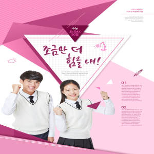 高考&考试倒计时学习主题海报图片素材合集