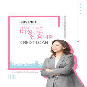 信用贷款/理财广告宣传海报设计模板