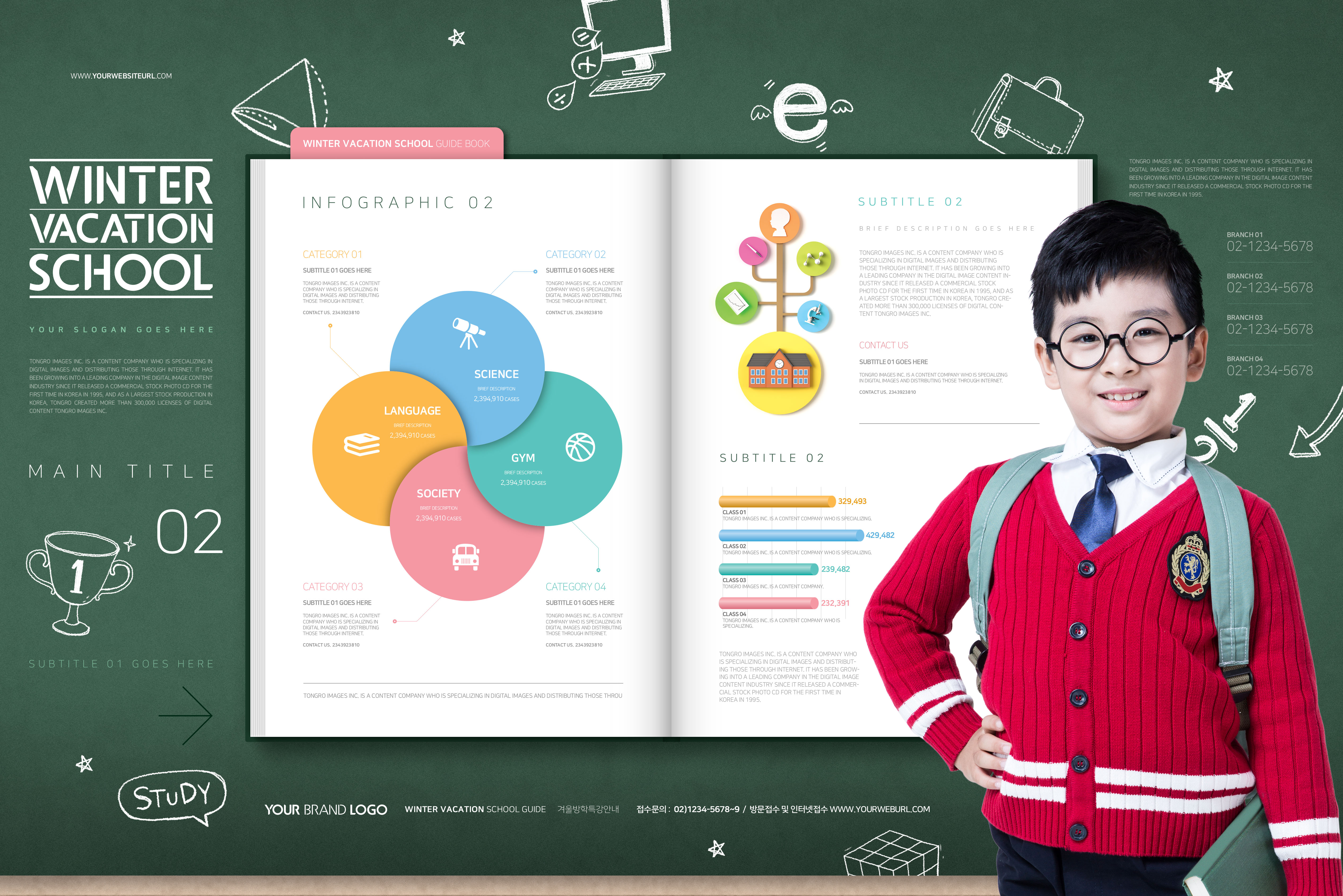 少儿&儿童少假期学习规划信息图表设计素材