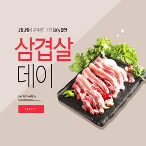 猪肉食品预订优惠促销广告海报psd模板