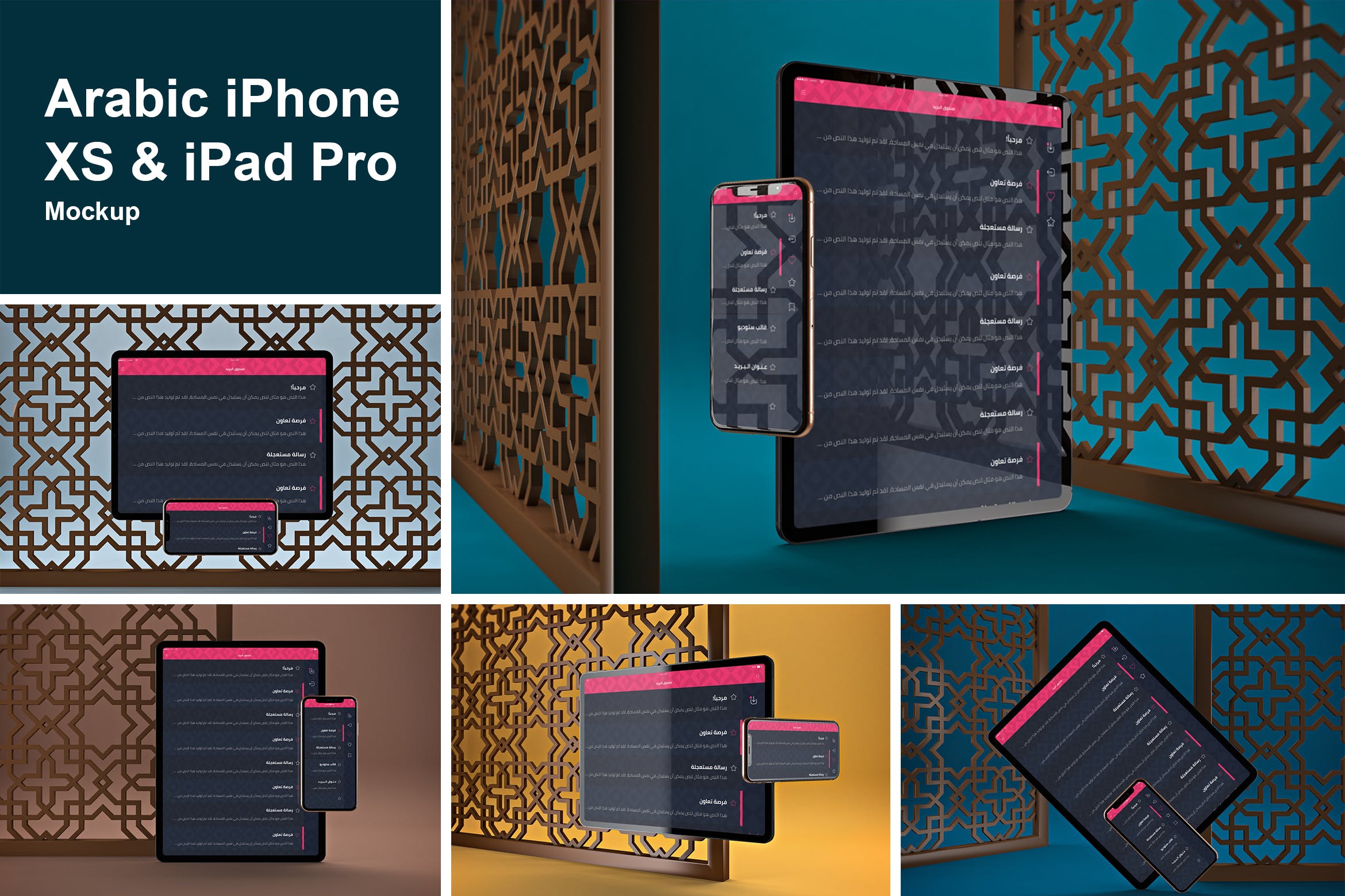 阿拉伯文APP应用iPhone XS和iPad Pro样机模板 Arabic iPhone XS & iPad Pro