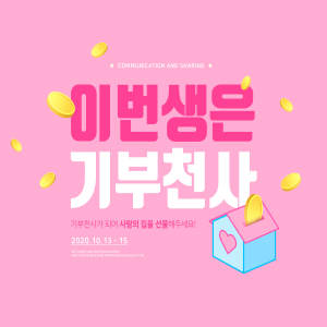 爱心捐赠主题活动宣传海报设计模板