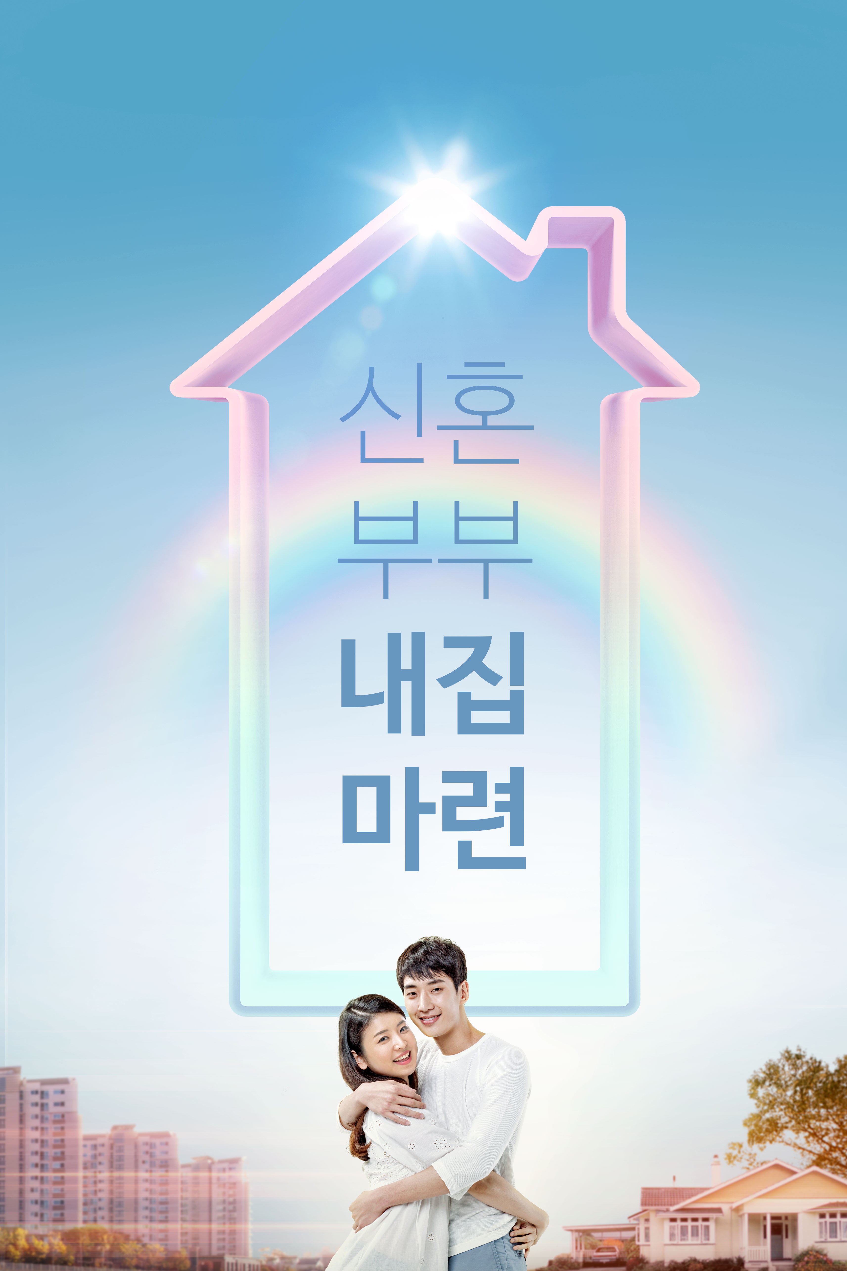 彩虹元素房地产租赁相关主题图片设计素材