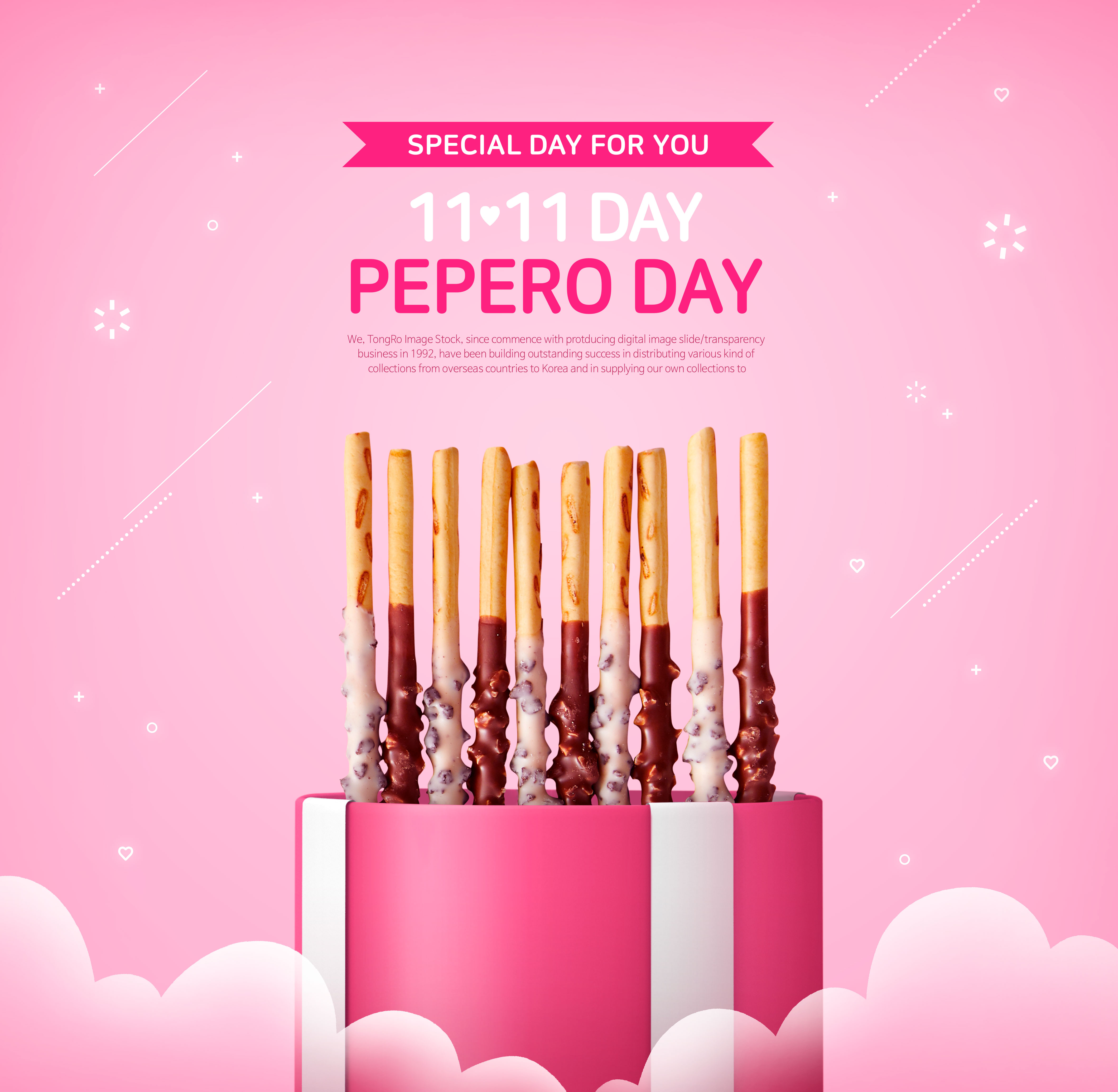 韩国双11巧克力棒情人节日海报psd模板