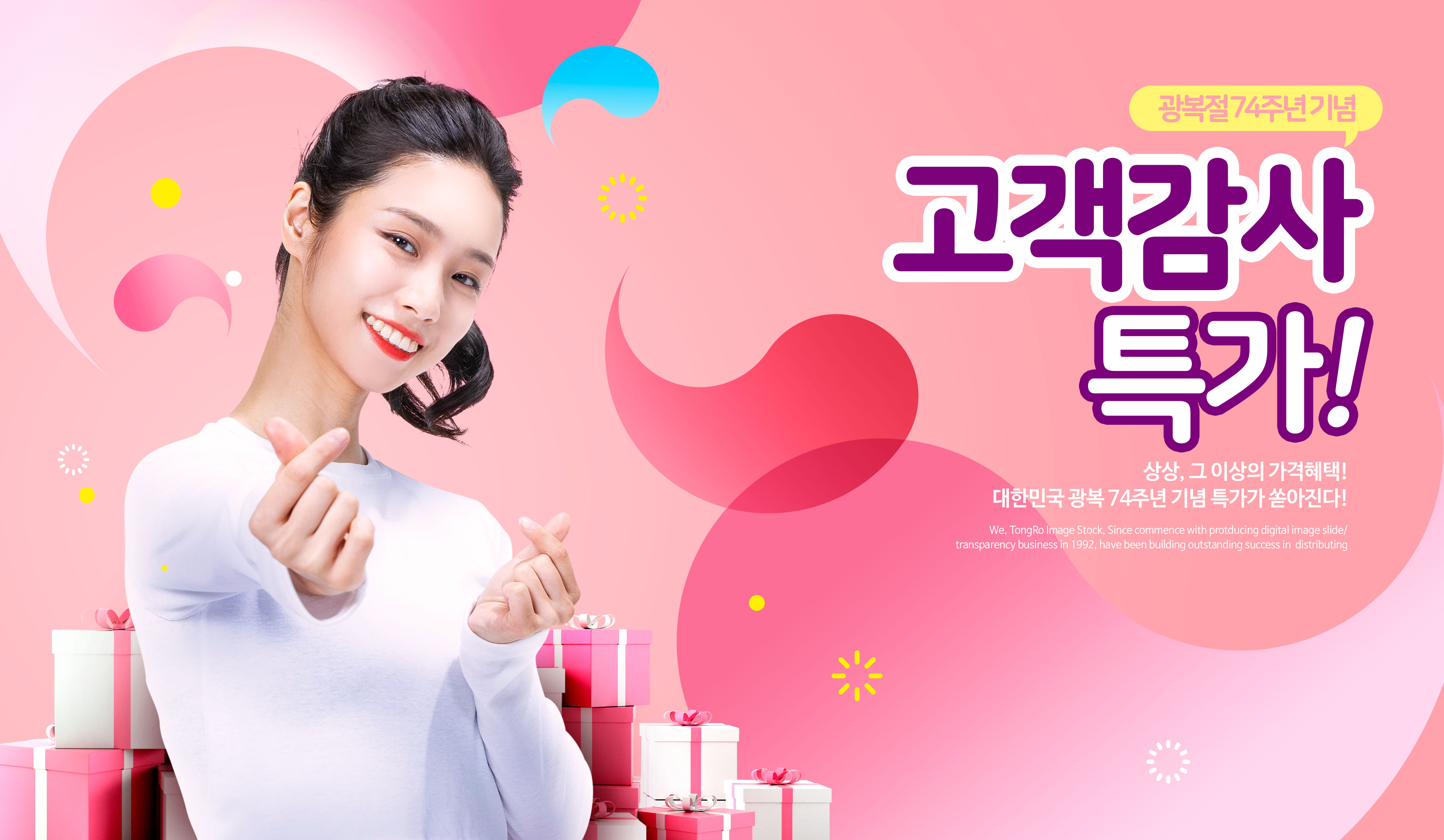 购物节促销活动宣传广告海报模板