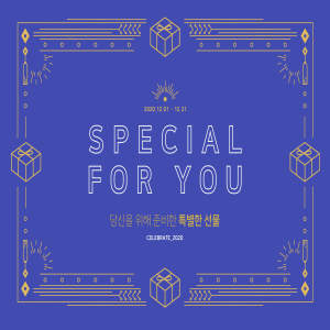 简约设计特别惊喜礼物主题海报模板psd素材