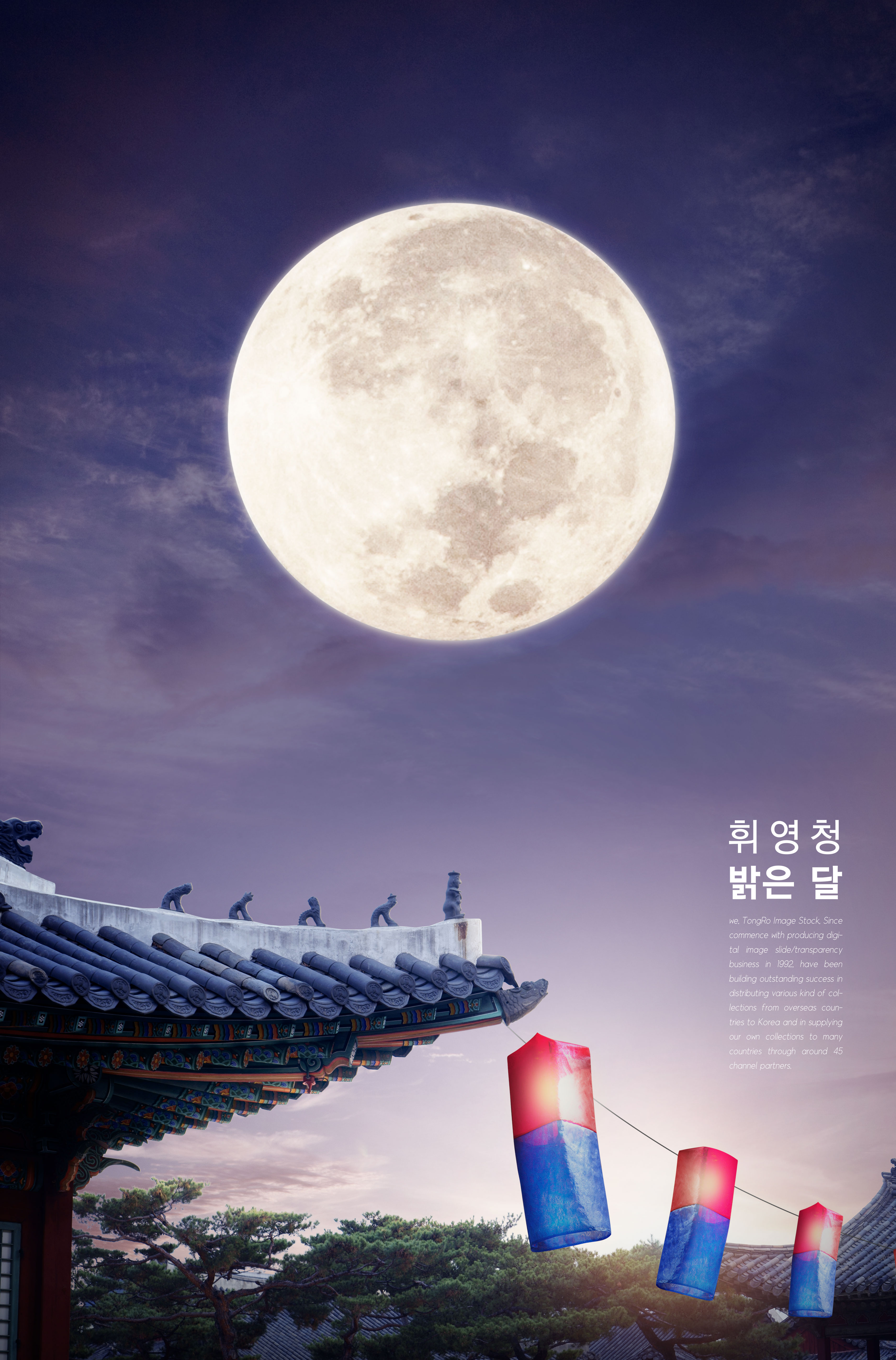 中秋/秋夕月圆主题海报模板[PSD]