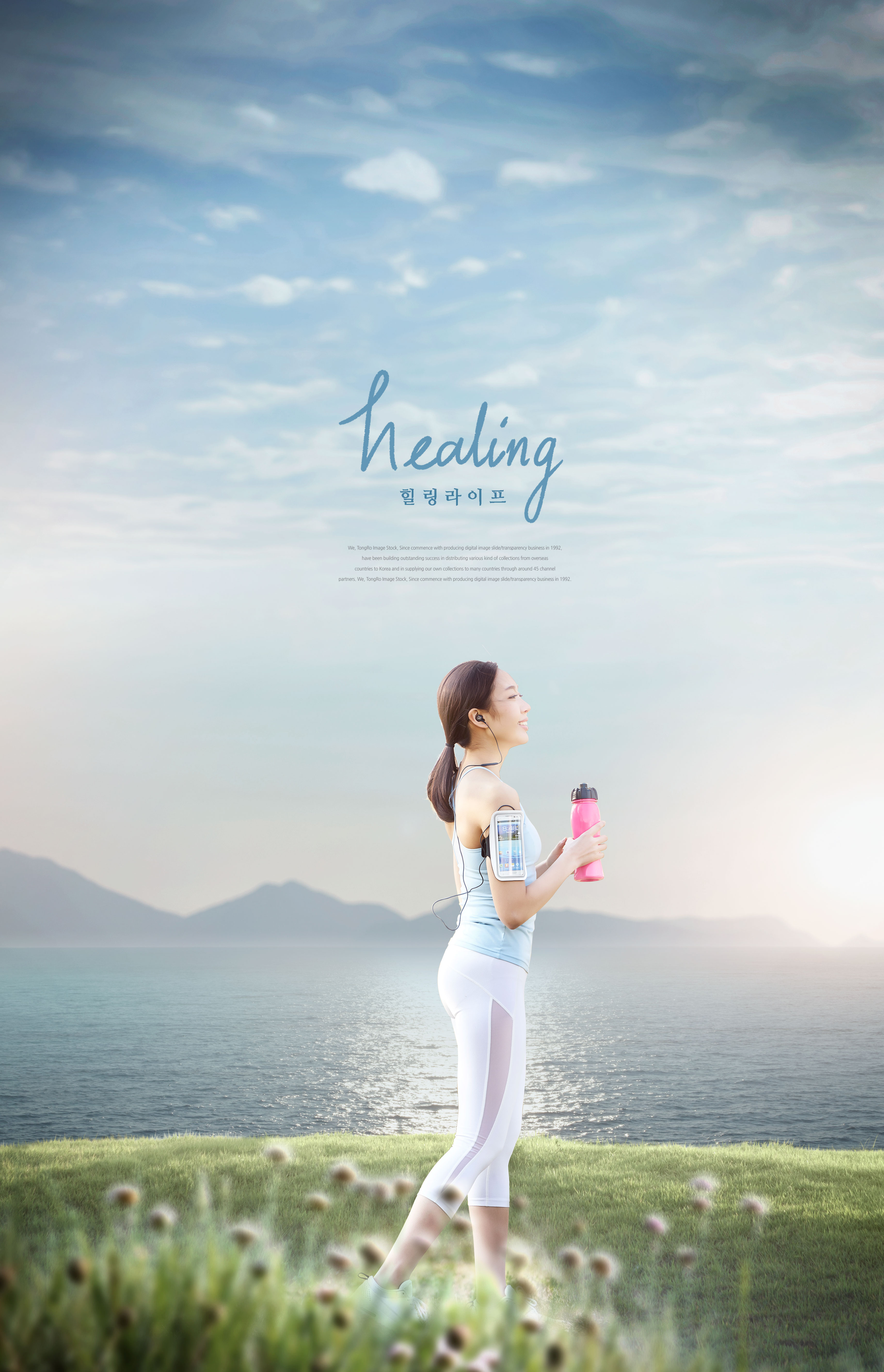 跑步运动健康生活推广海报设计模板