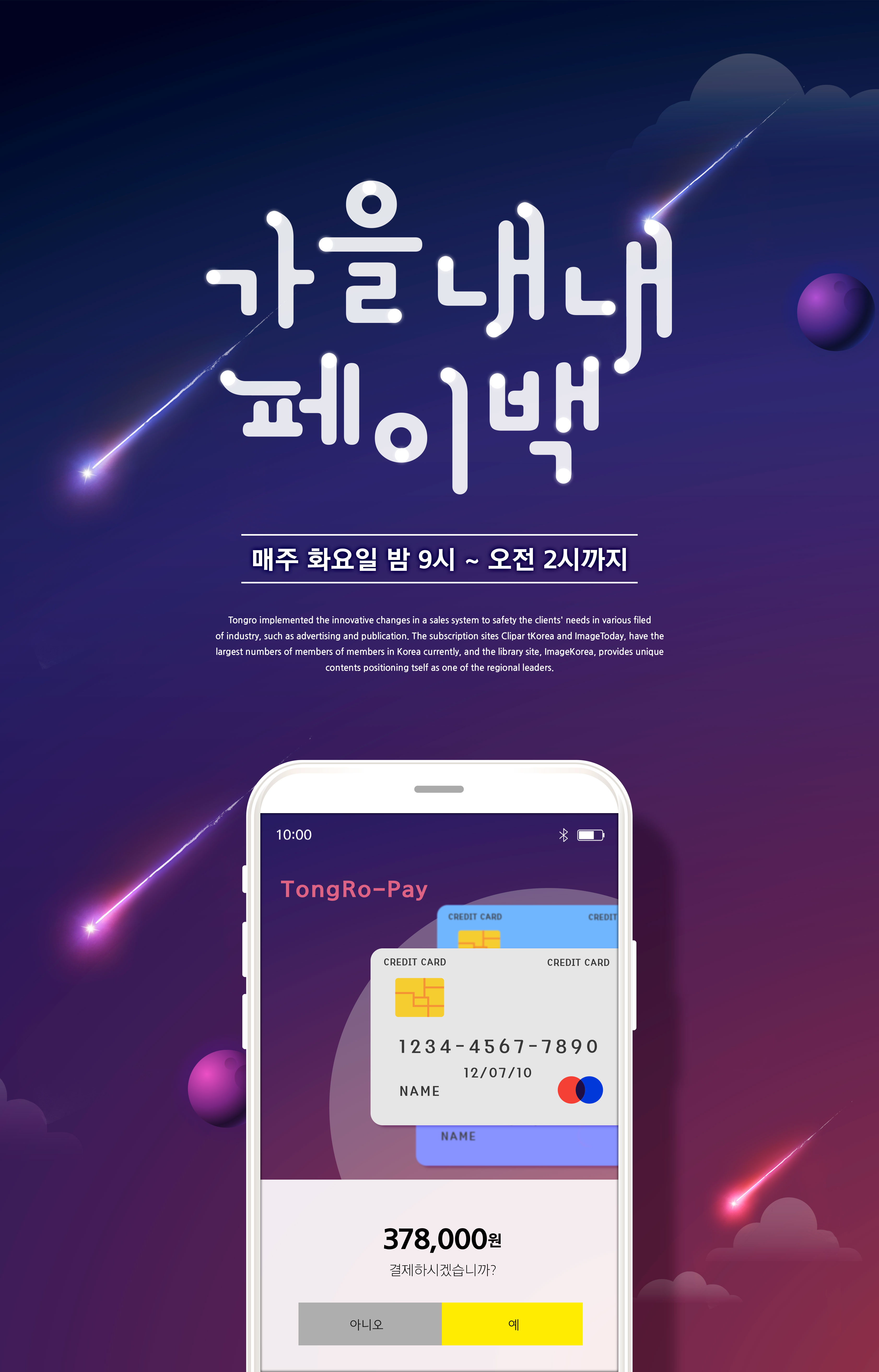 电子钱包卡片管理页面海报图片psd素材