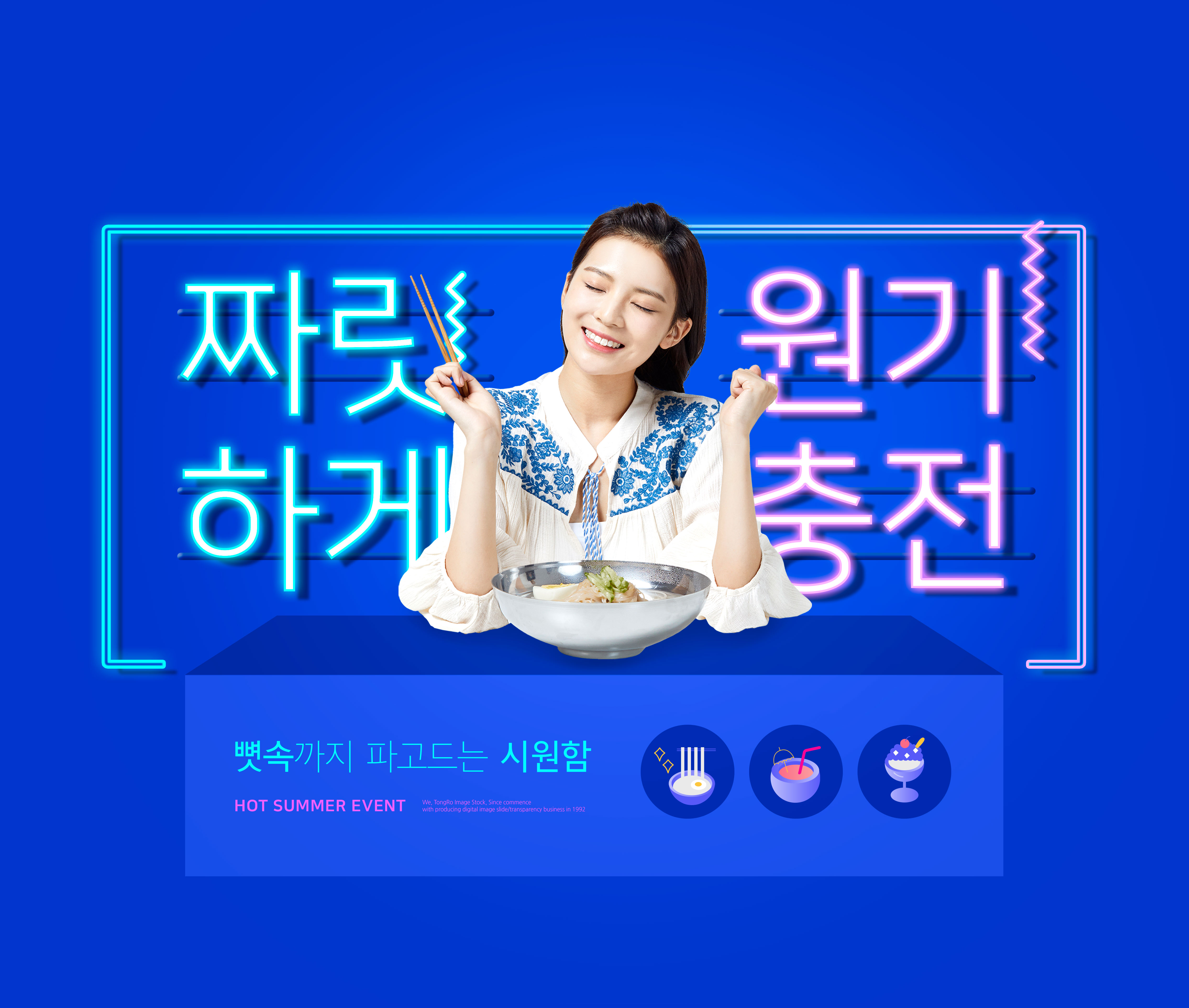 餐厅食品宣传霓虹灯广告宣传海报素材