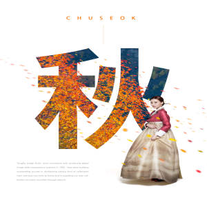 秋季秋夕主题海报素材[PSD]