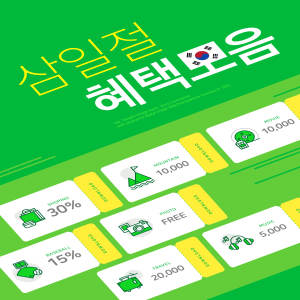 绿色清新主题产品优惠券电商海报设计