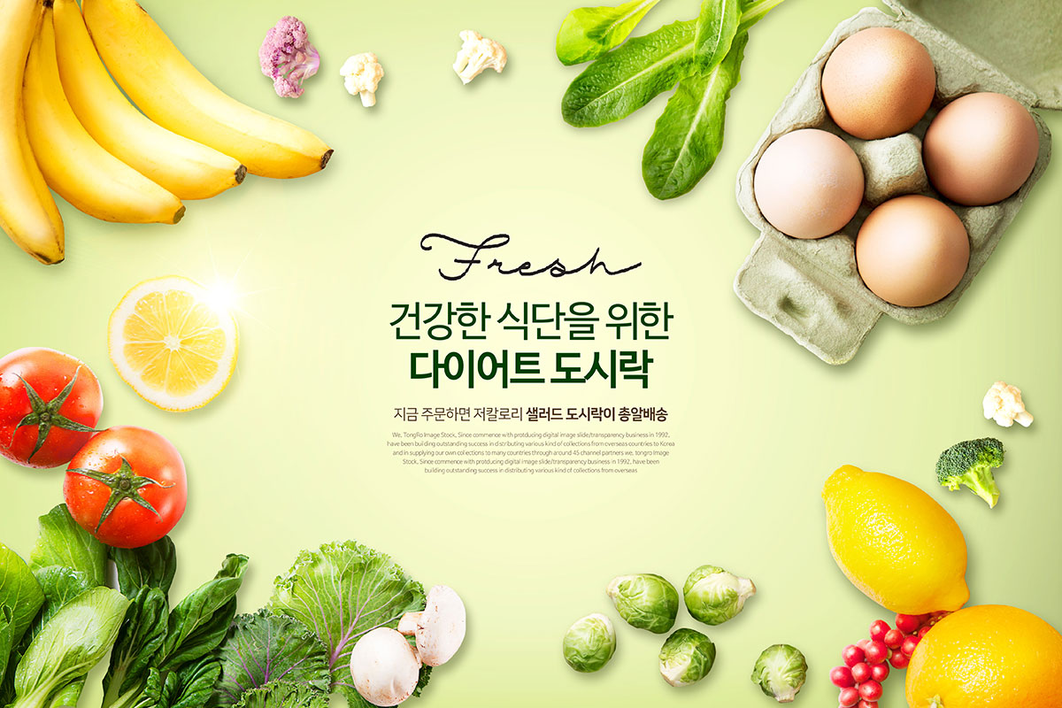 绿色新鲜蔬菜水果宣传广告海报模板
