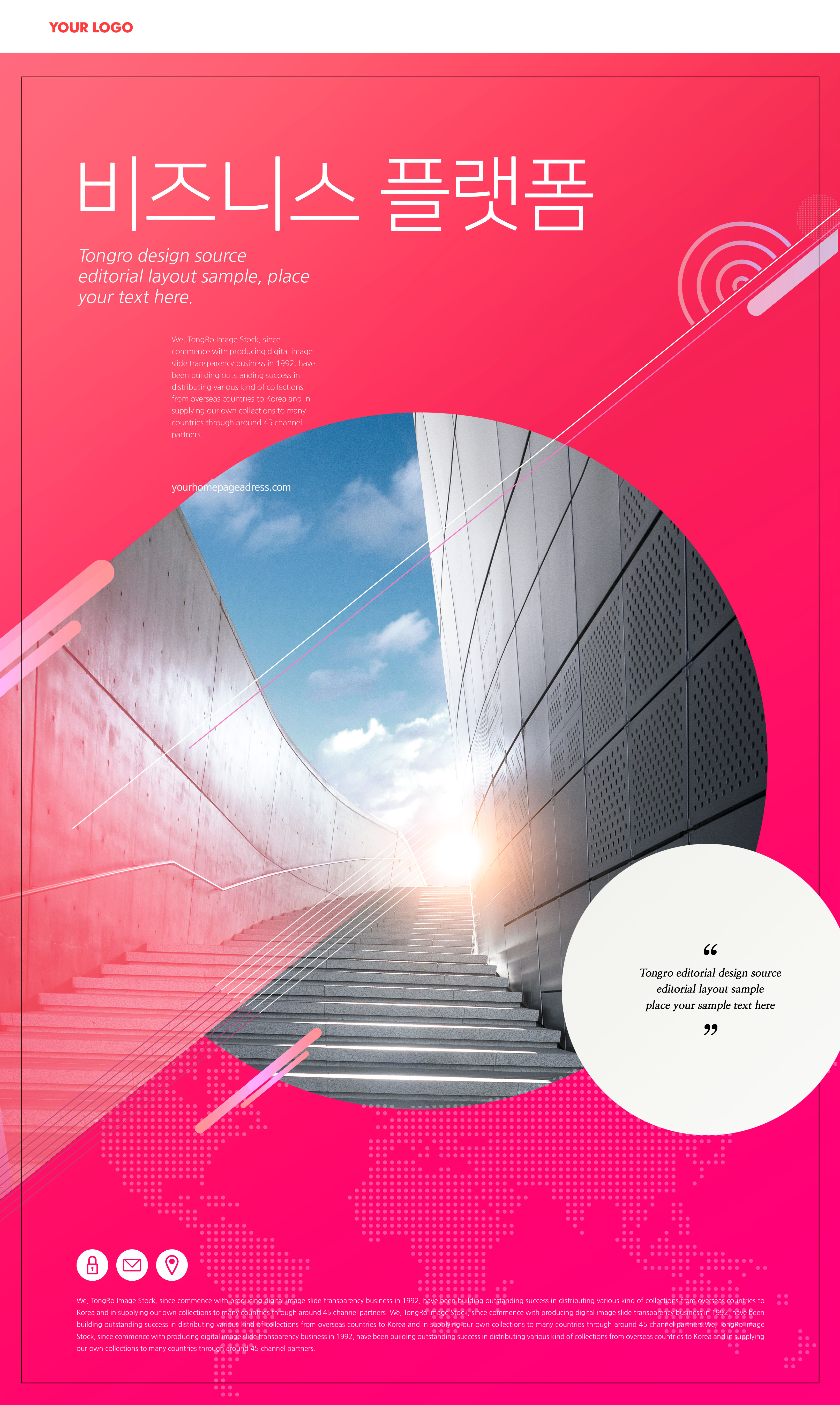 商业平台企业主题海报模板套装[PSD]